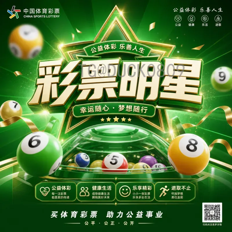 完整2026年世界杯比分时间：赛程安排与观赛指南